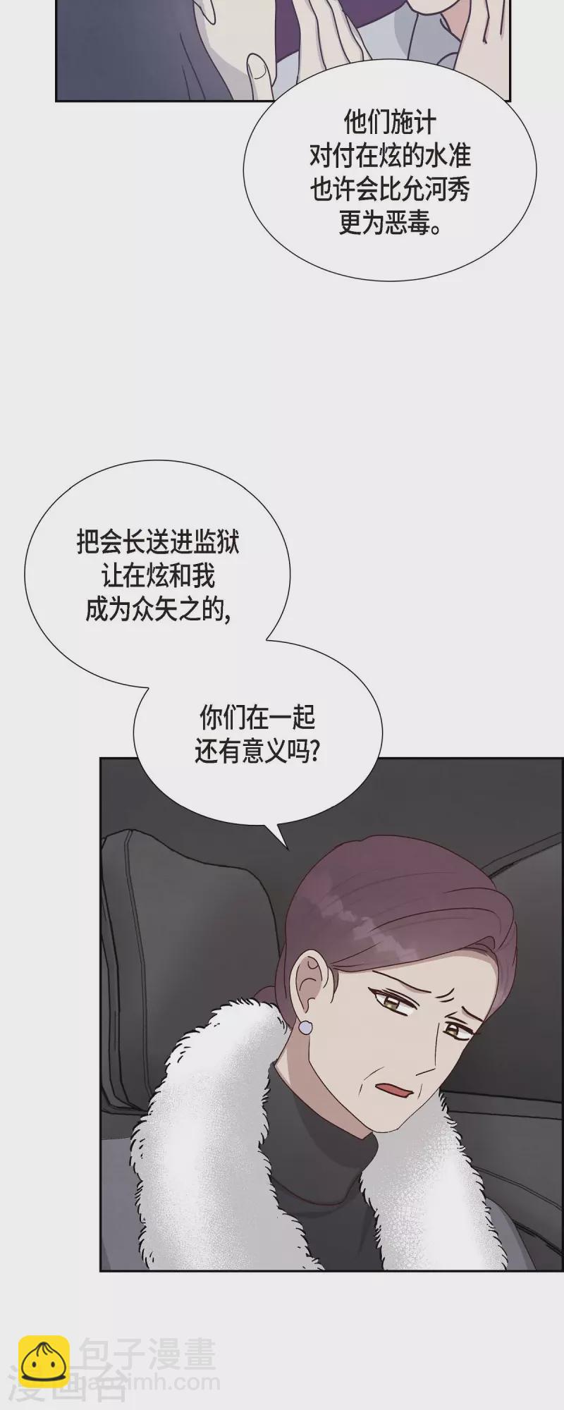 第47话 我很会说谎-第47话