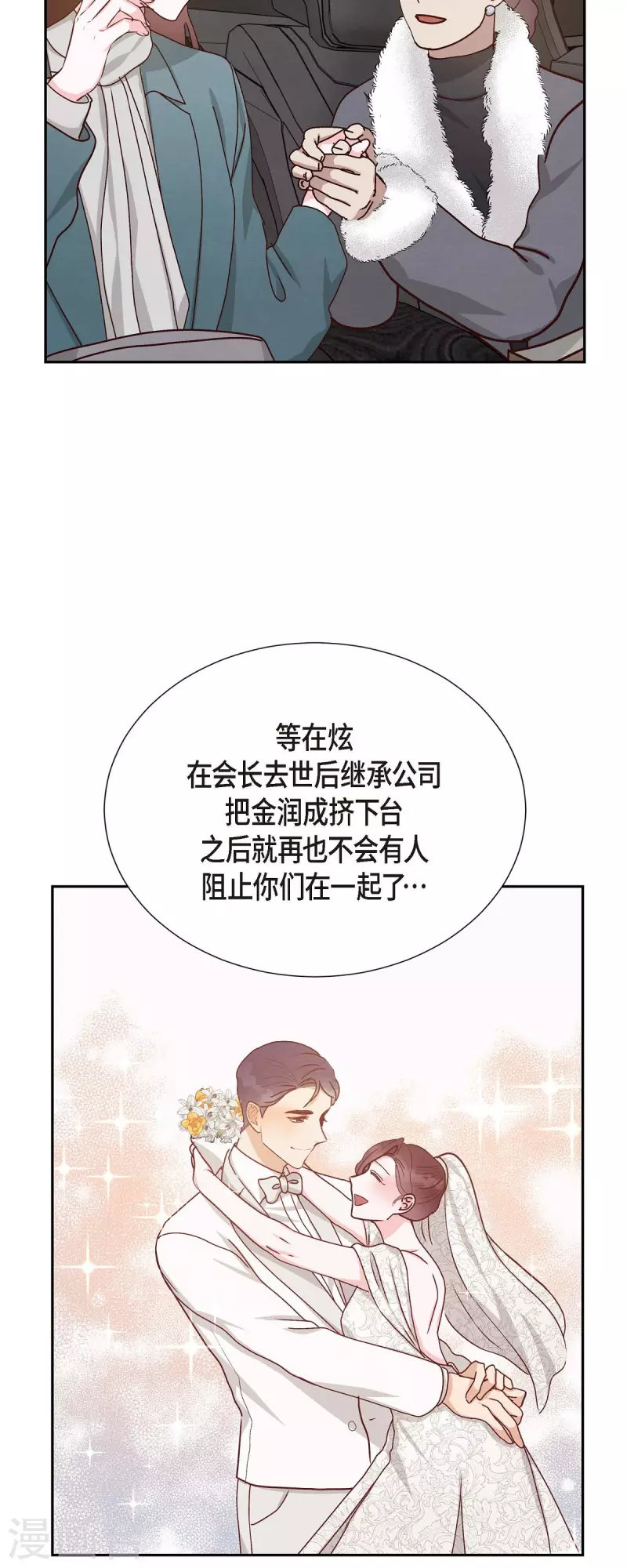 第47话 我很会说谎-第47话