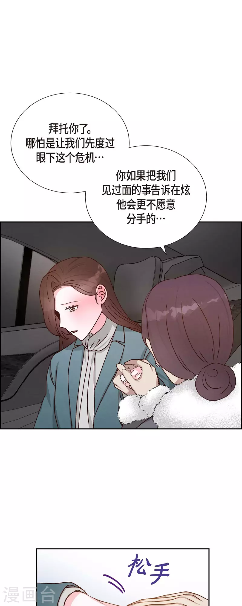 第47话 我很会说谎-第47话