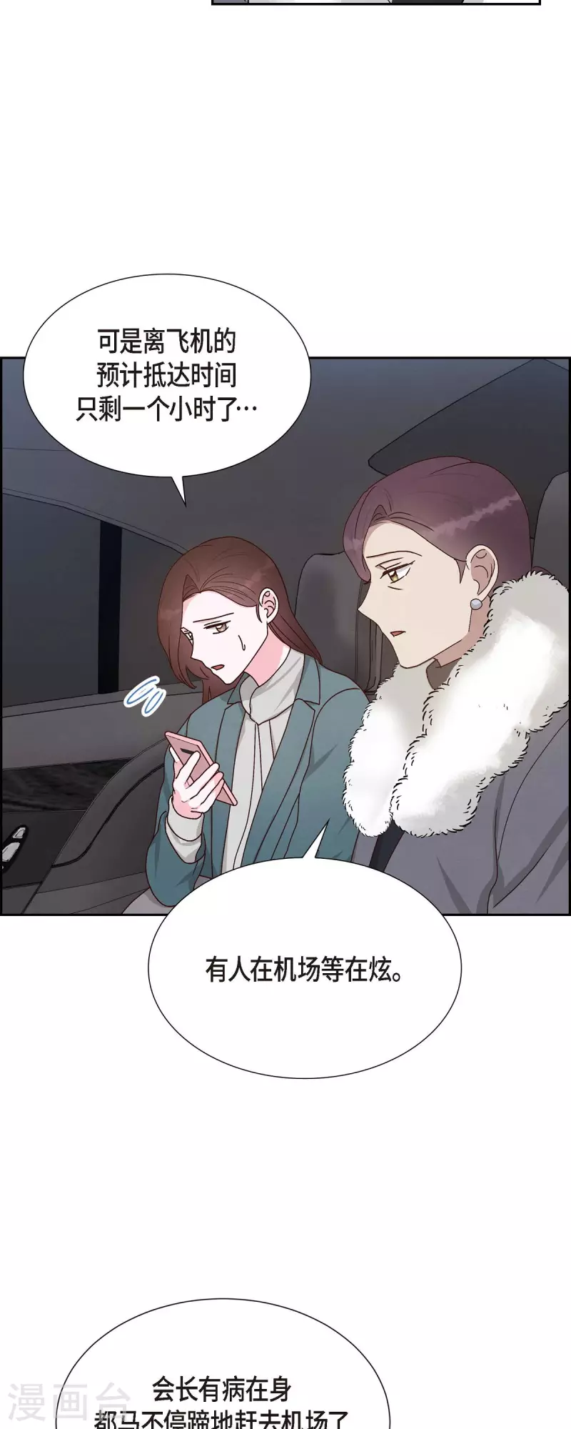 第47话 我很会说谎-第47话