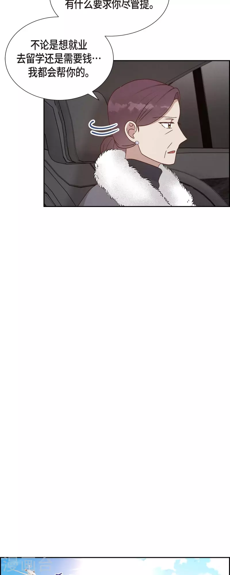 第47话 我很会说谎-第47话