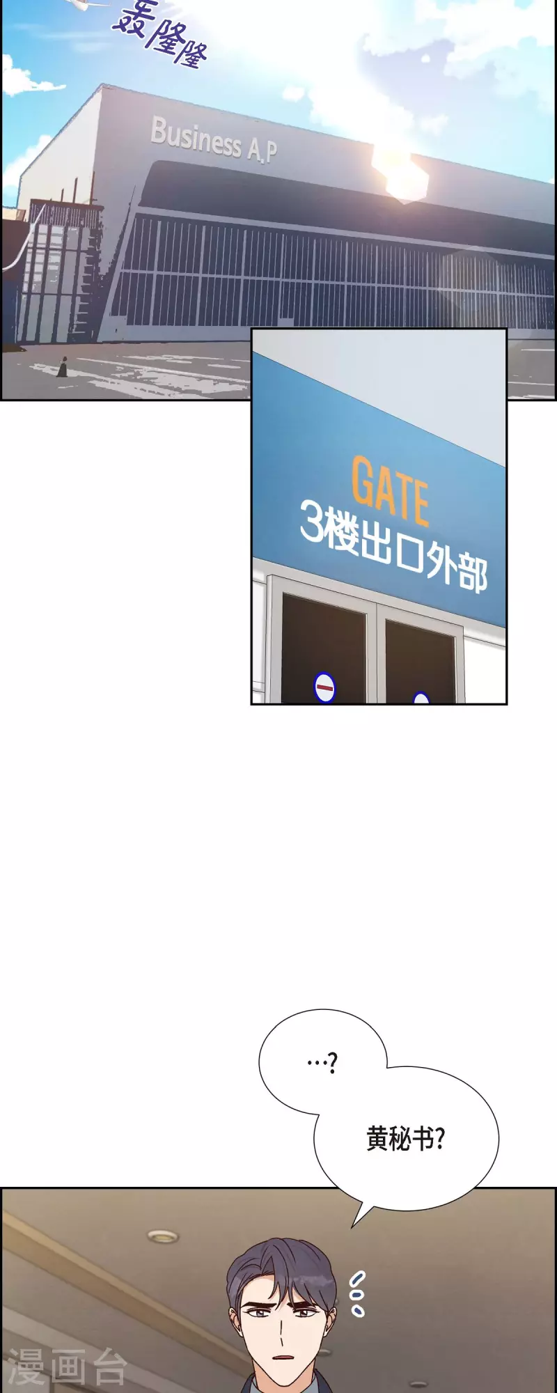 第47话 我很会说谎-第47话