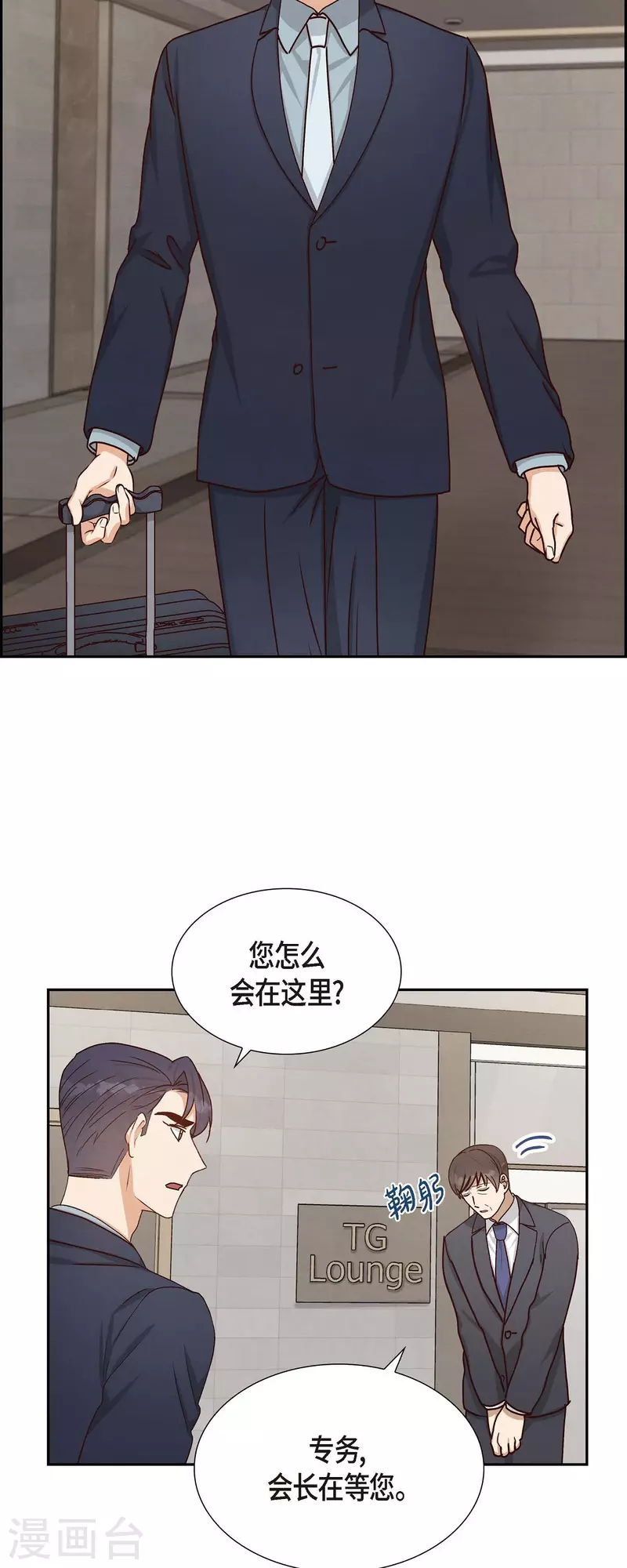 第47话 我很会说谎-第47话