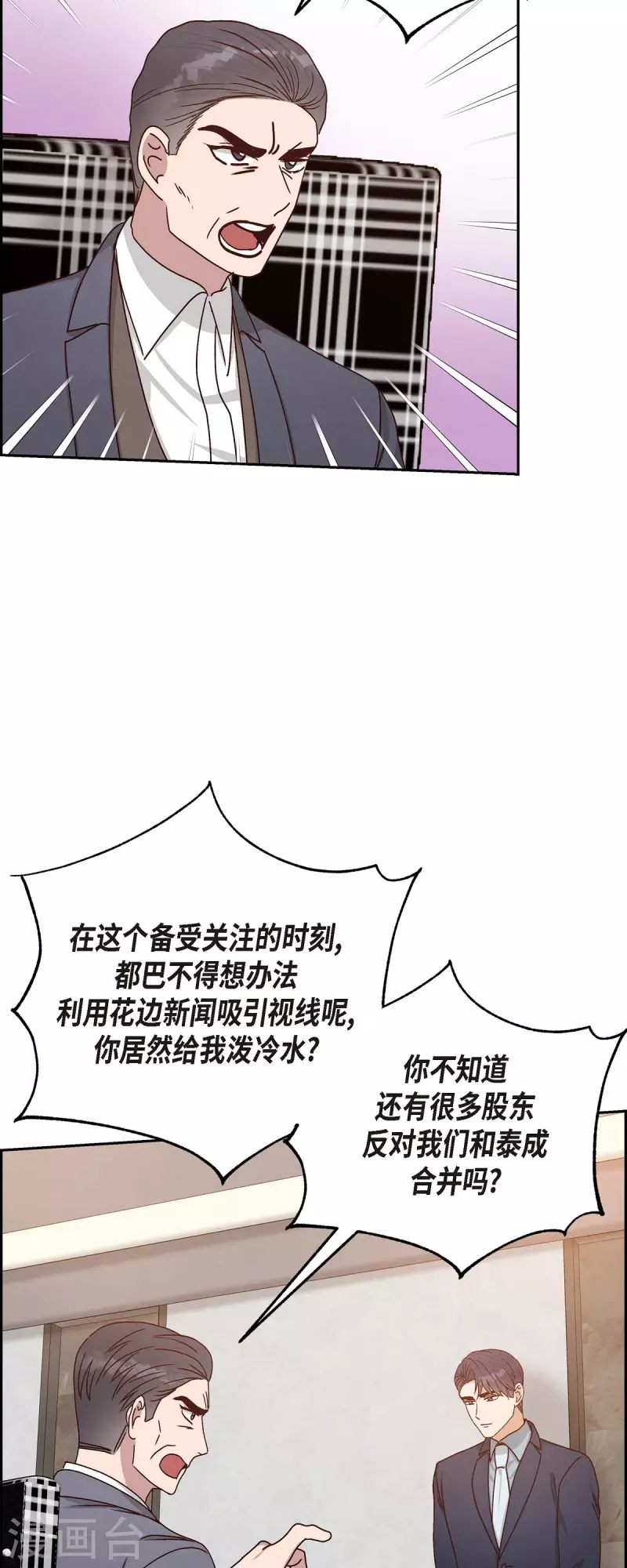 第47话 我很会说谎-第47话