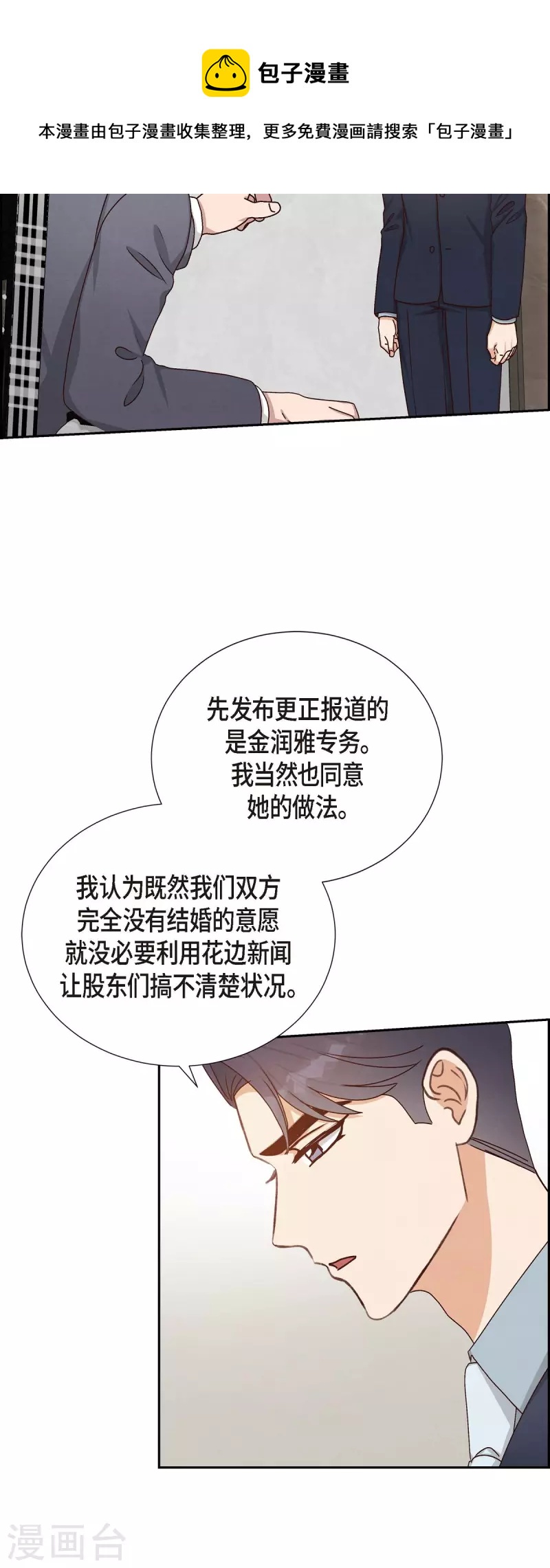 第47话 我很会说谎-第47话