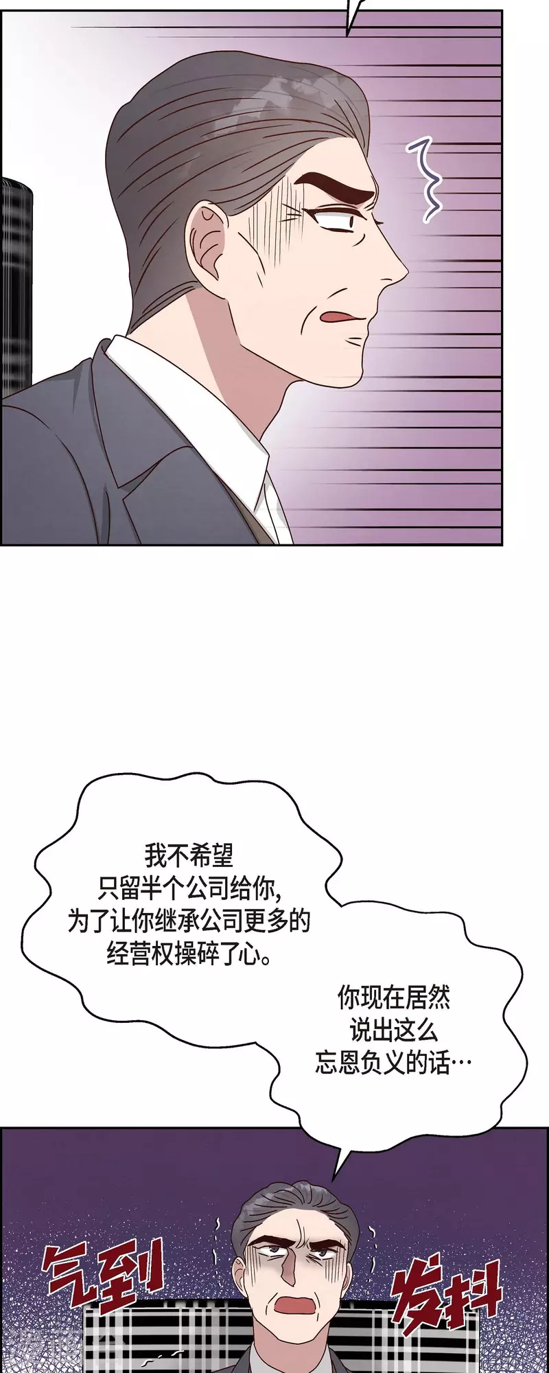 第47话 我很会说谎-第47话