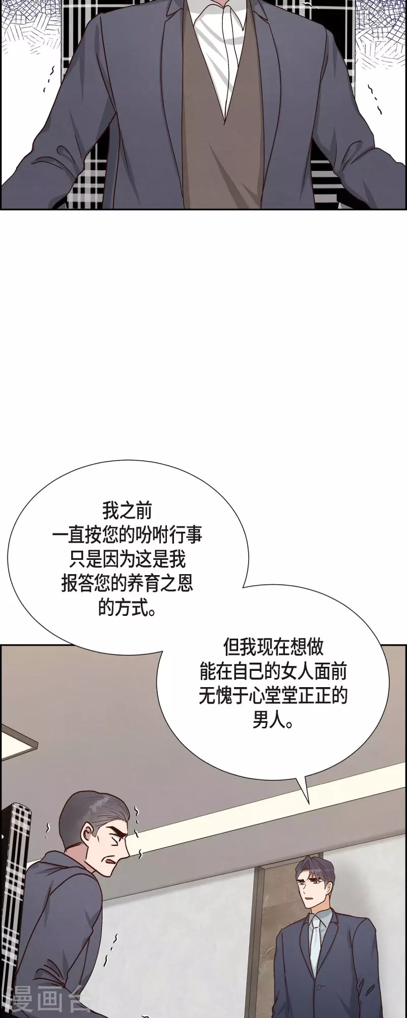 第47话 我很会说谎-第47话