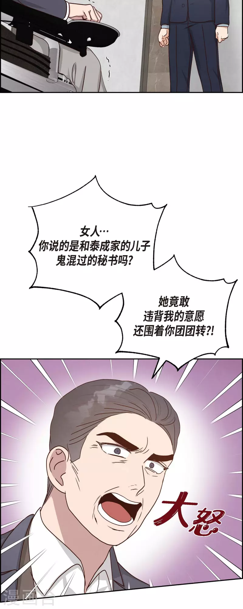 第47话 我很会说谎-第47话