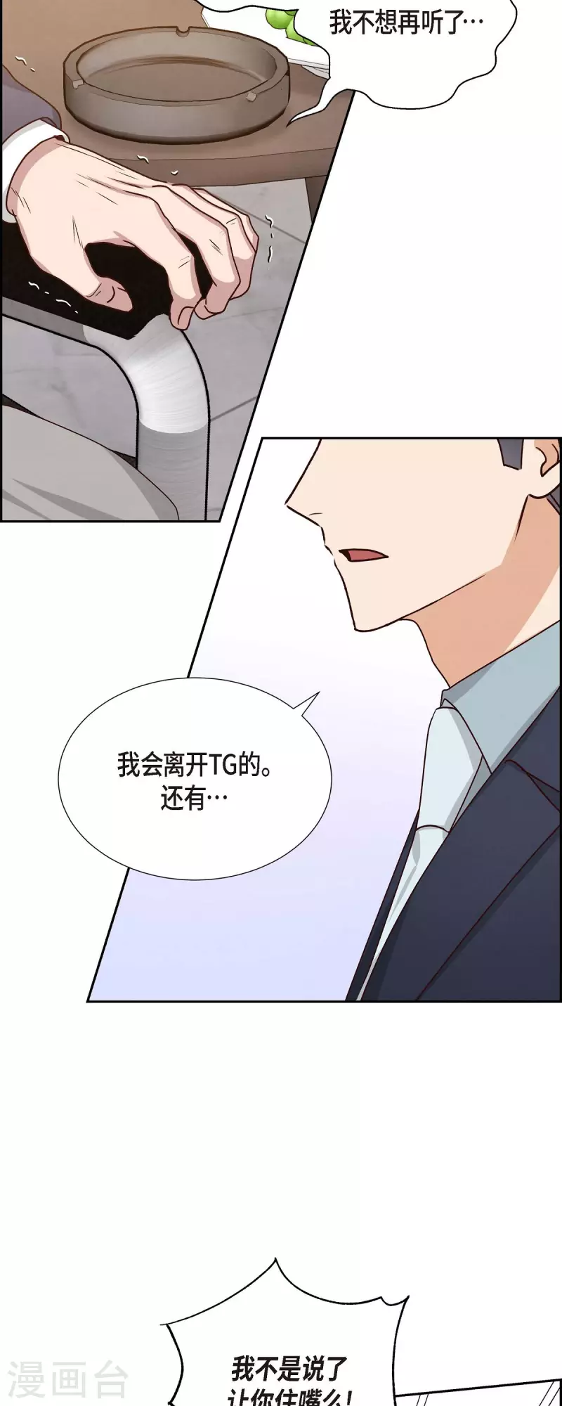 第47话 我很会说谎-第47话