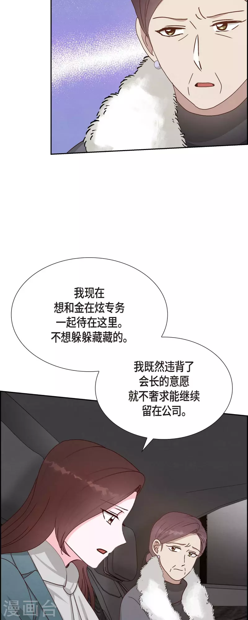 第47话 我很会说谎-第47话