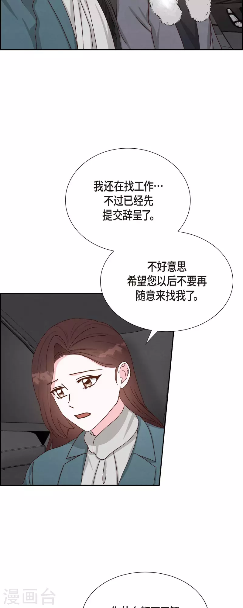 第47话 我很会说谎-第47话