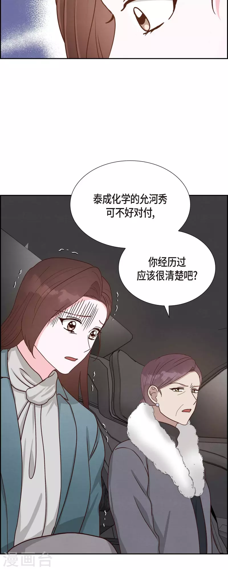 第47话 我很会说谎-第47话
