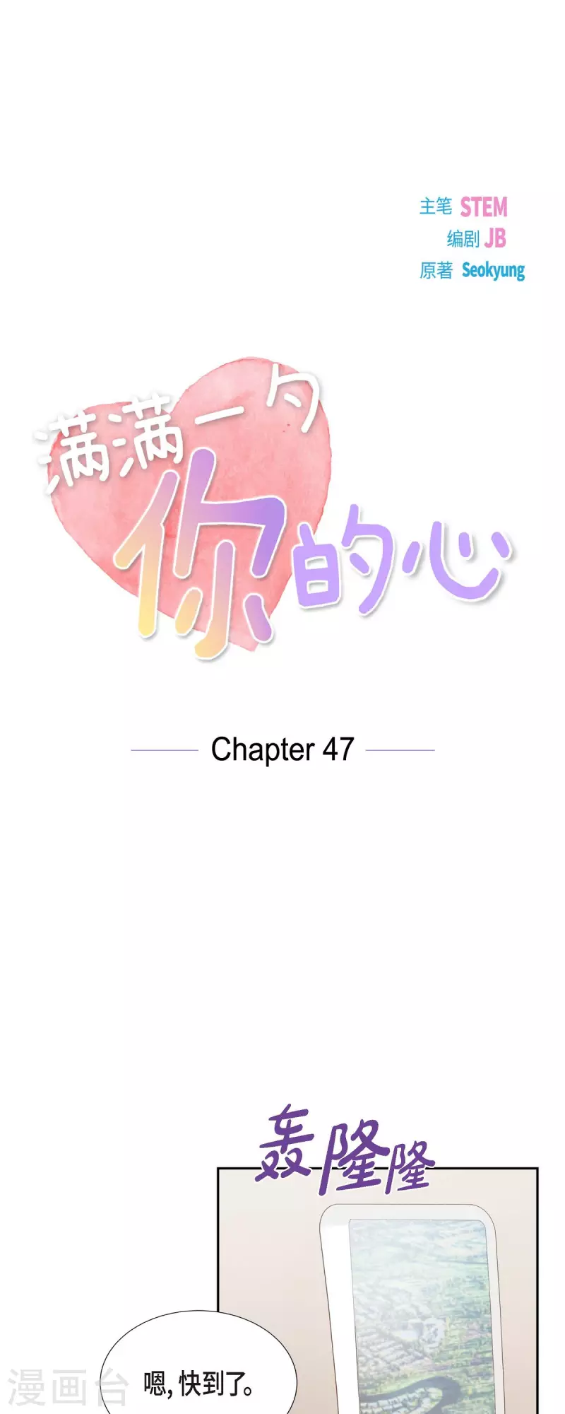 第47话 我很会说谎-第47话