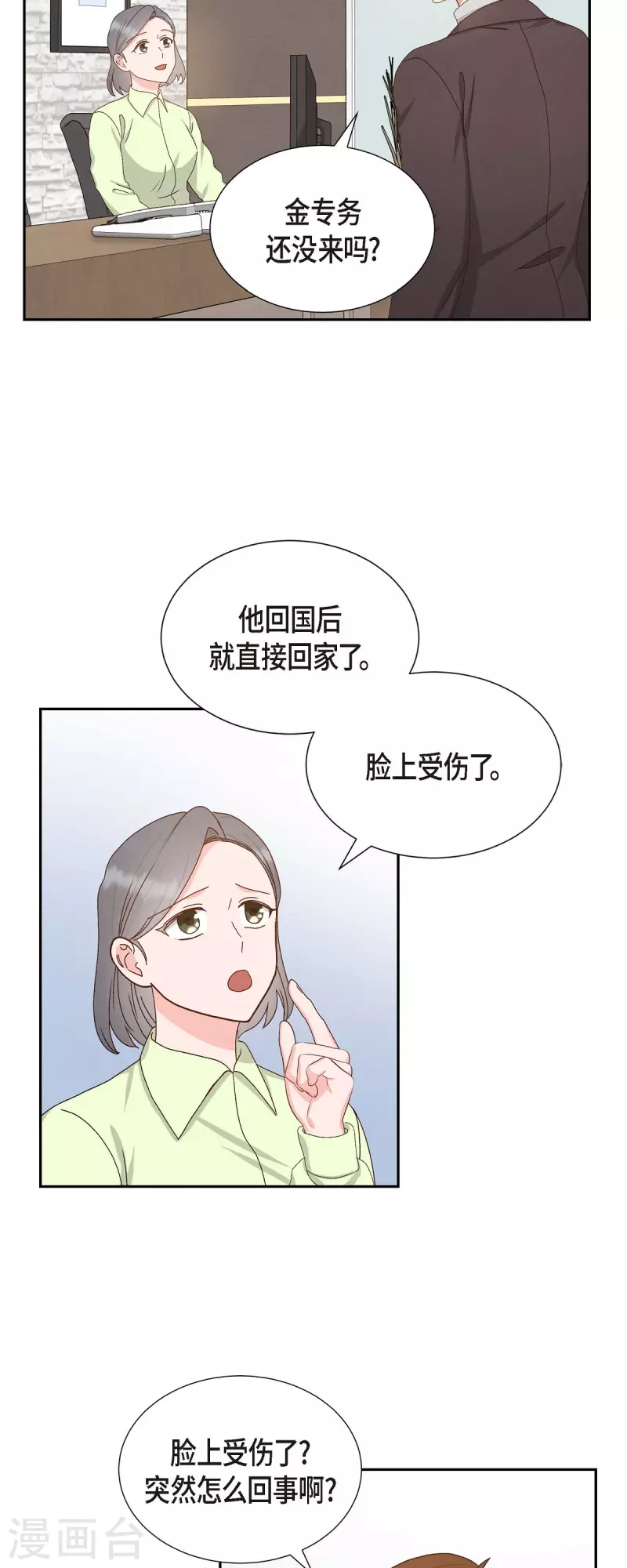 第49话 分手-第49话