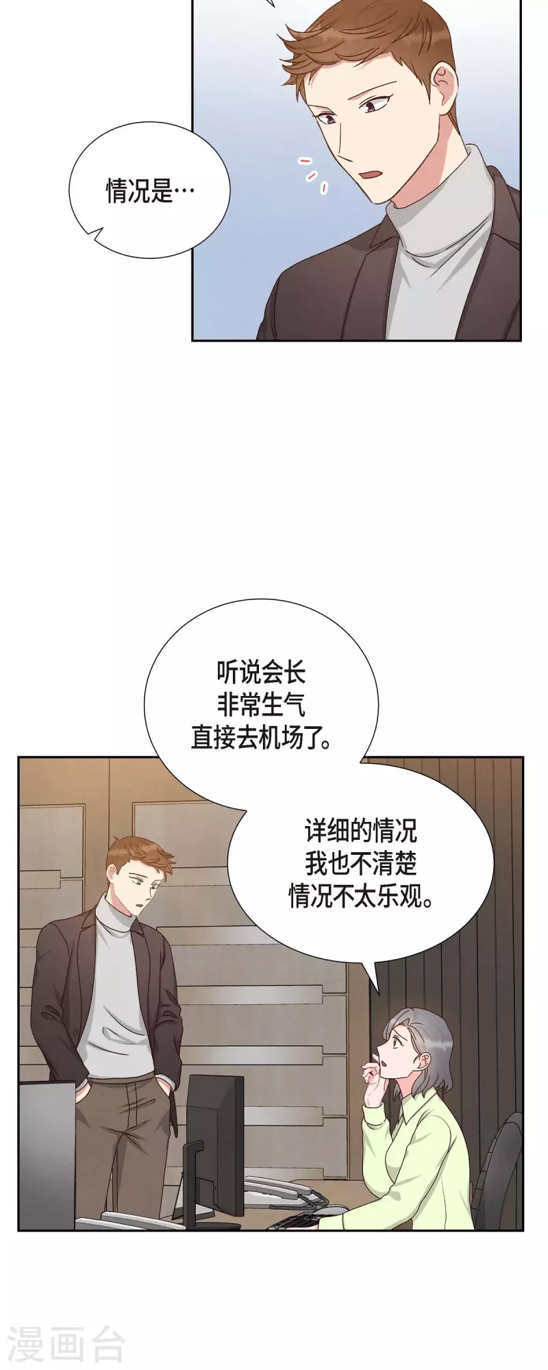 第49话 分手-第49话