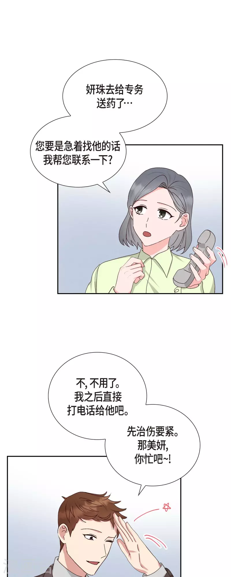 第49话 分手-第49话