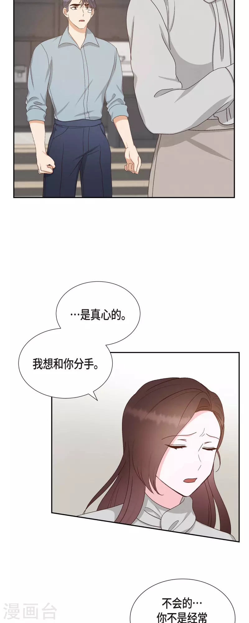 第49话 分手-第49话