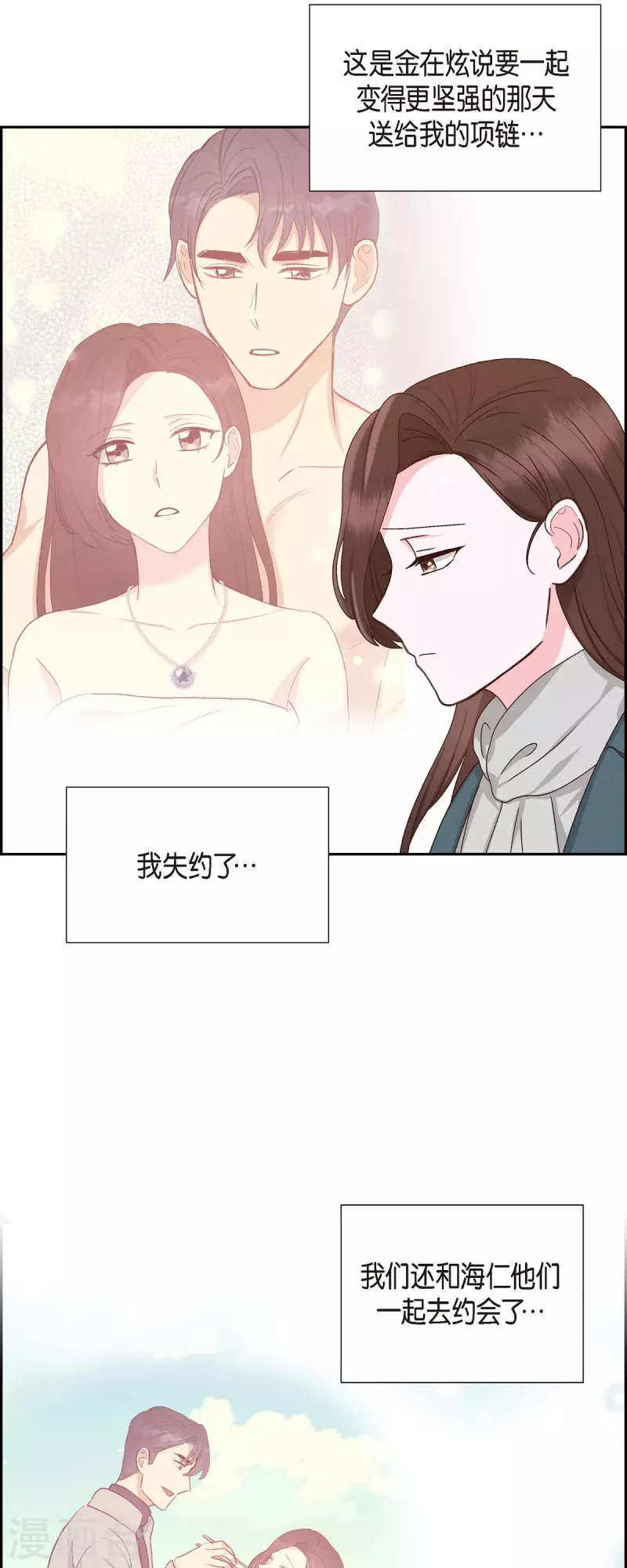 第49话 分手-第49话