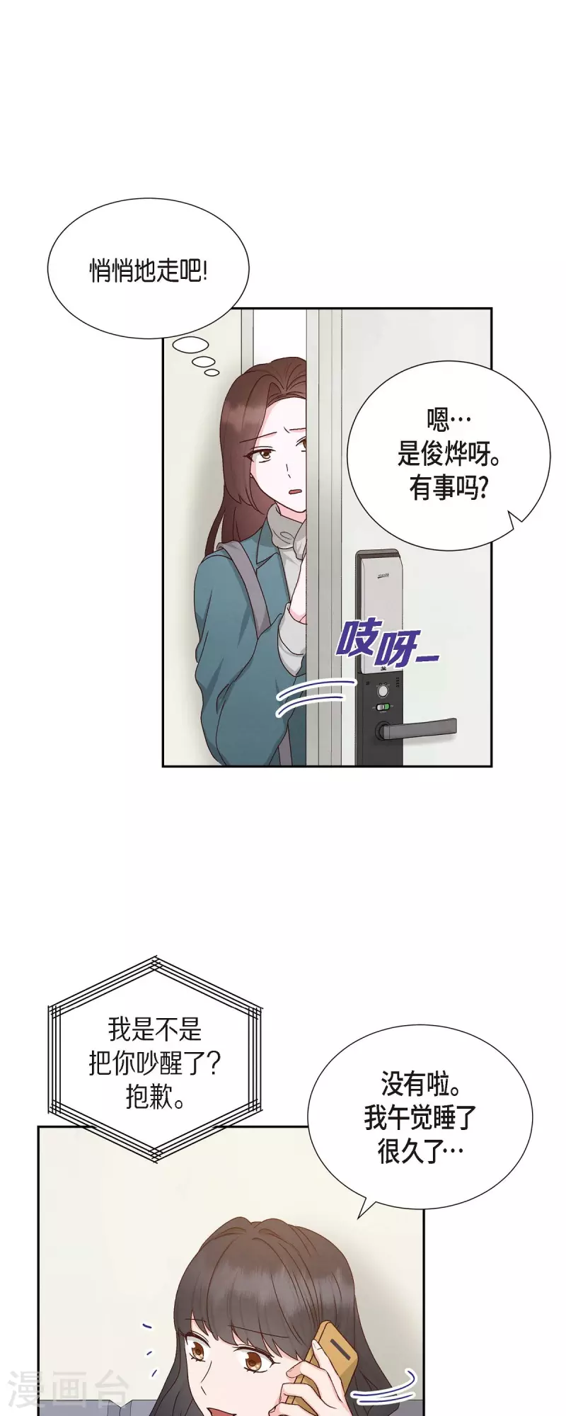 第49话 分手-第49话