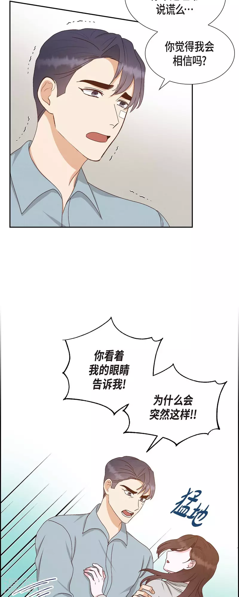 第49话 分手-第49话