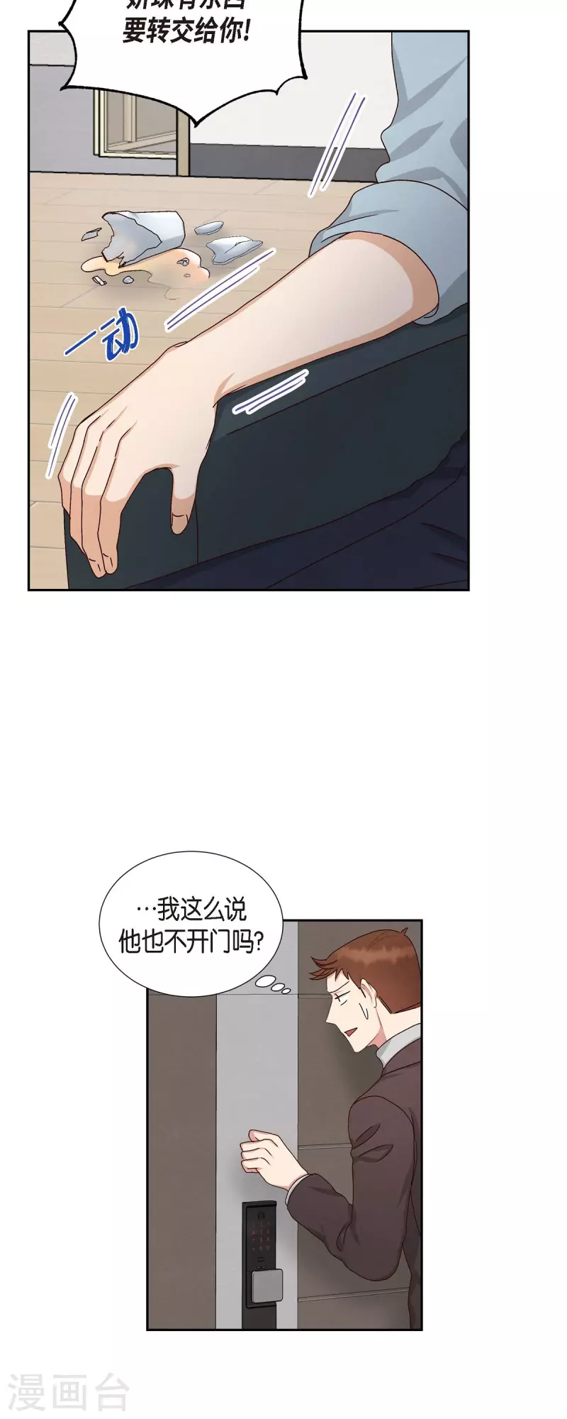 第49话 分手-第49话