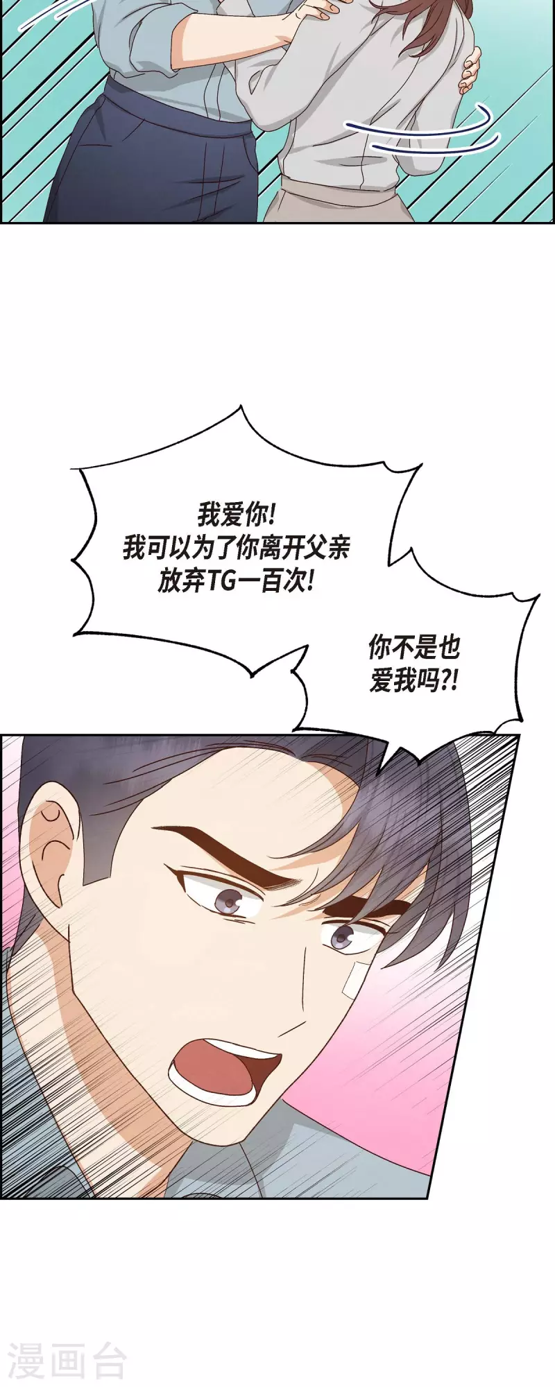 第49话 分手-第49话