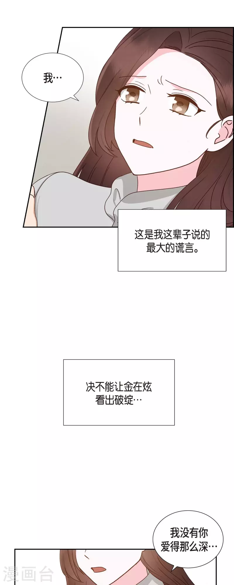 第49话 分手-第49话