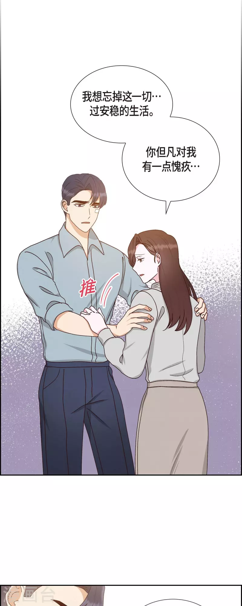 第49话 分手-第49话