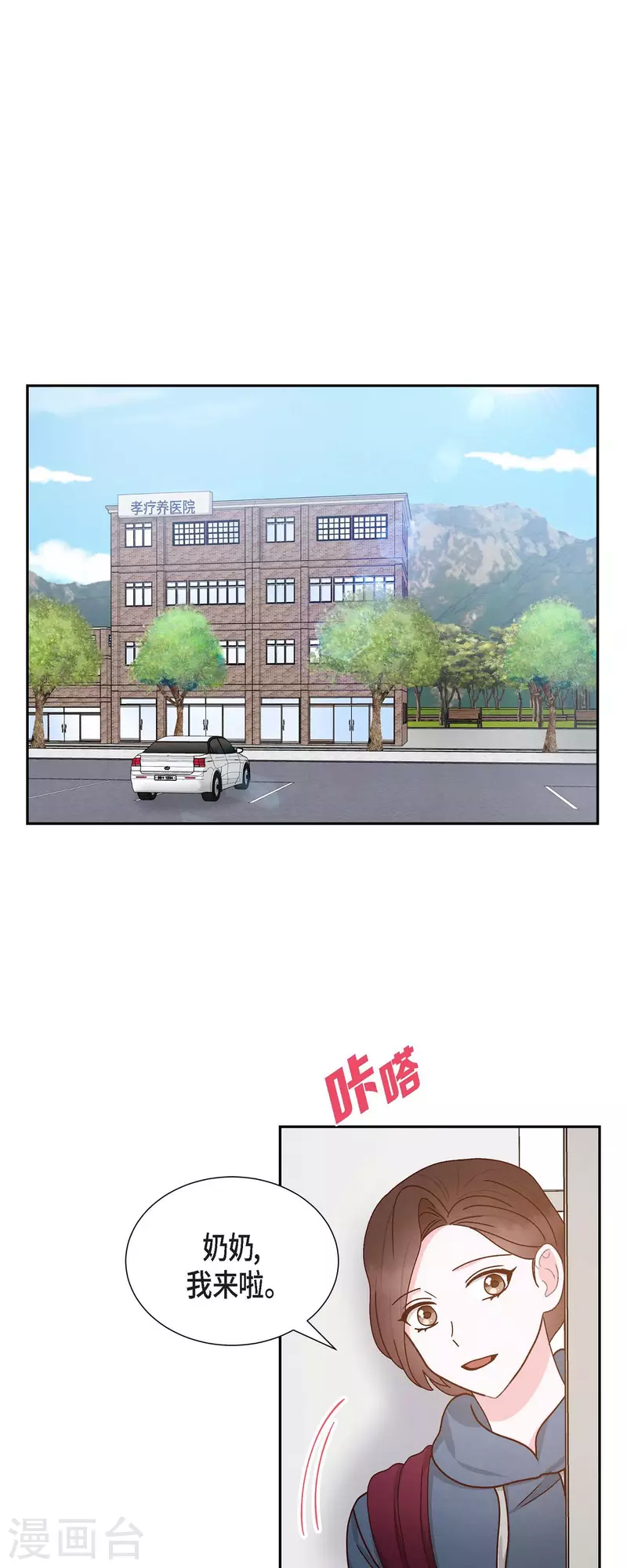 第51话 你应该怀疑-第51话