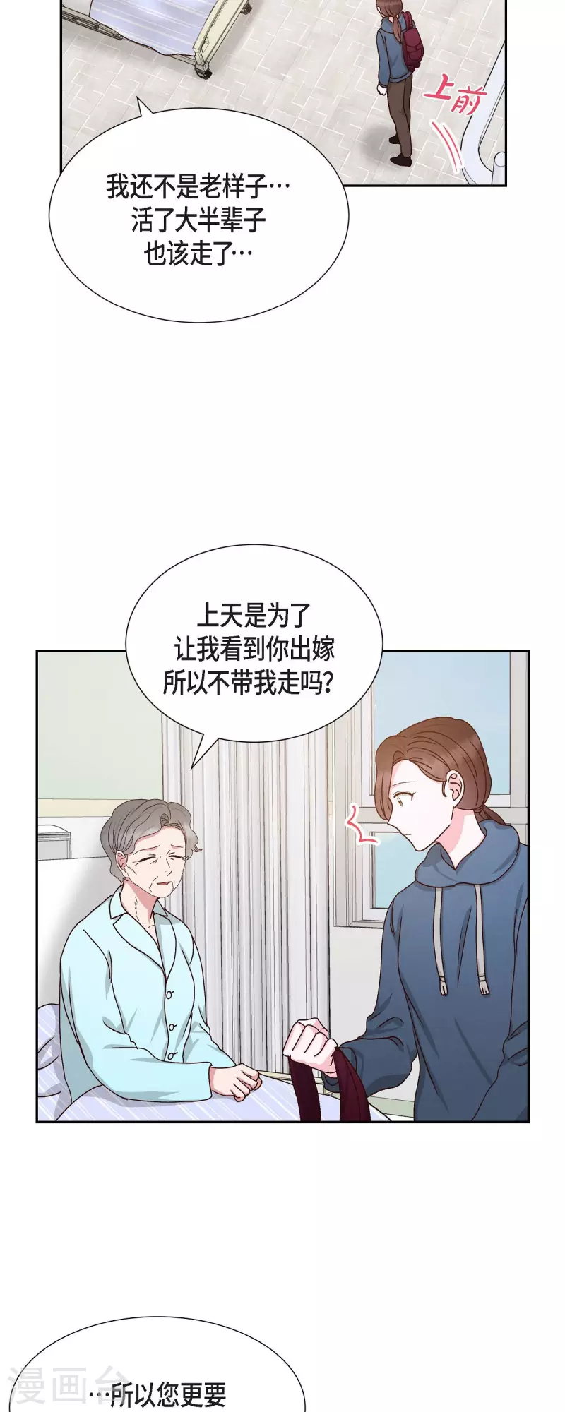 第51话 你应该怀疑-第51话