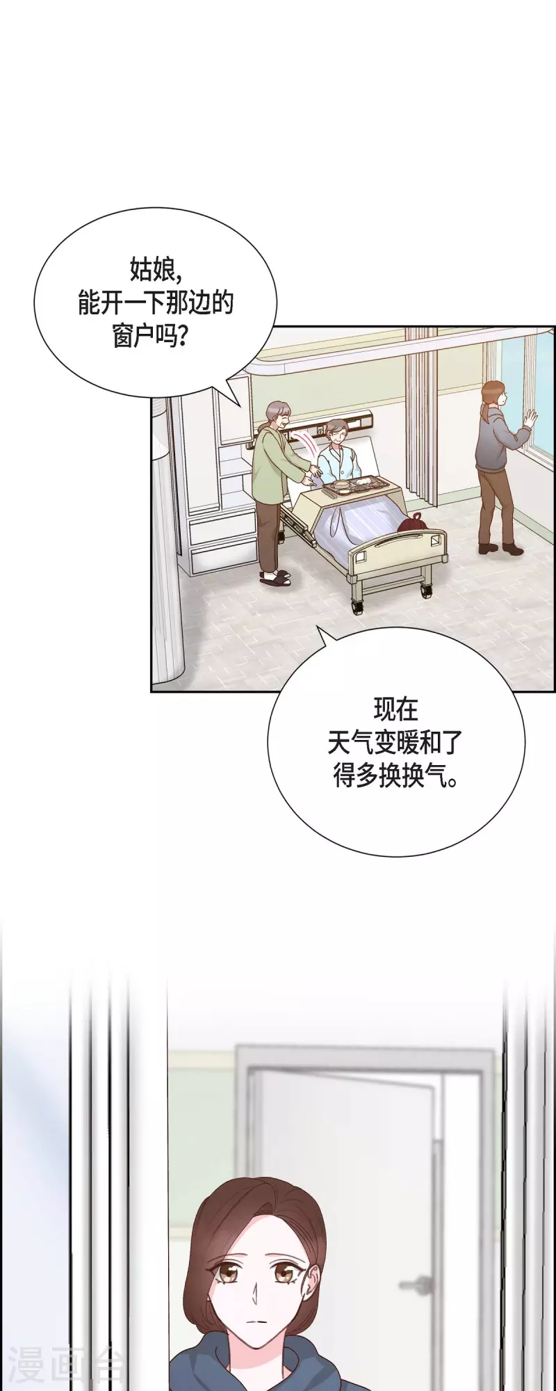 第51话 你应该怀疑-第51话
