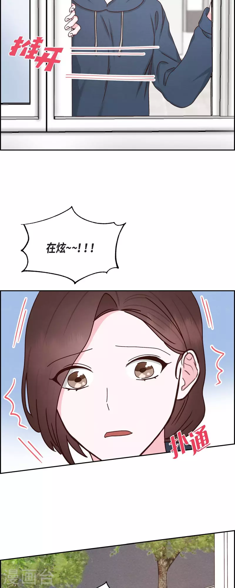 第51话 你应该怀疑-第51话