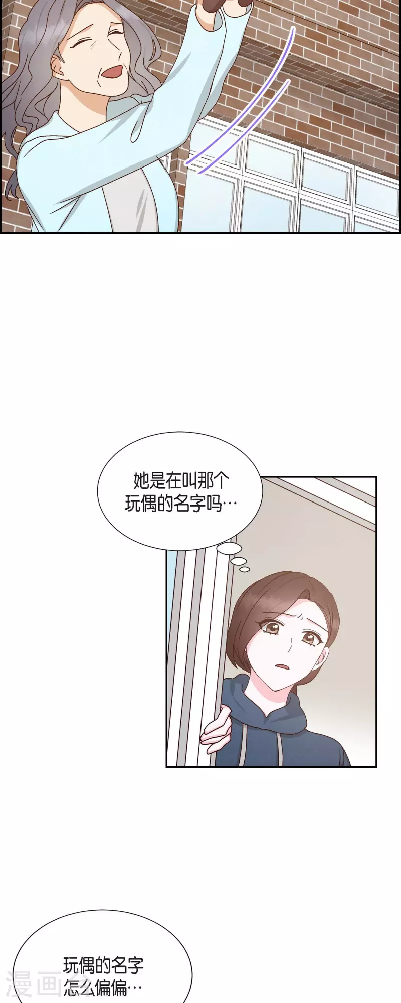 第51话 你应该怀疑-第51话