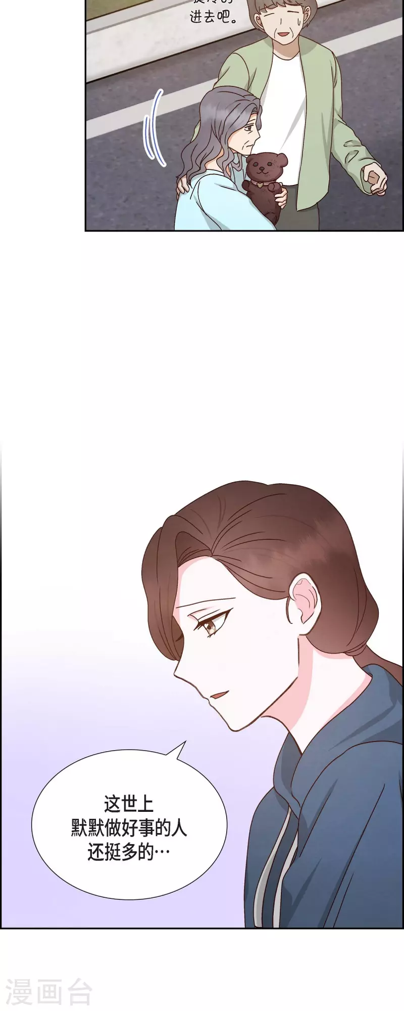 第51话 你应该怀疑-第51话