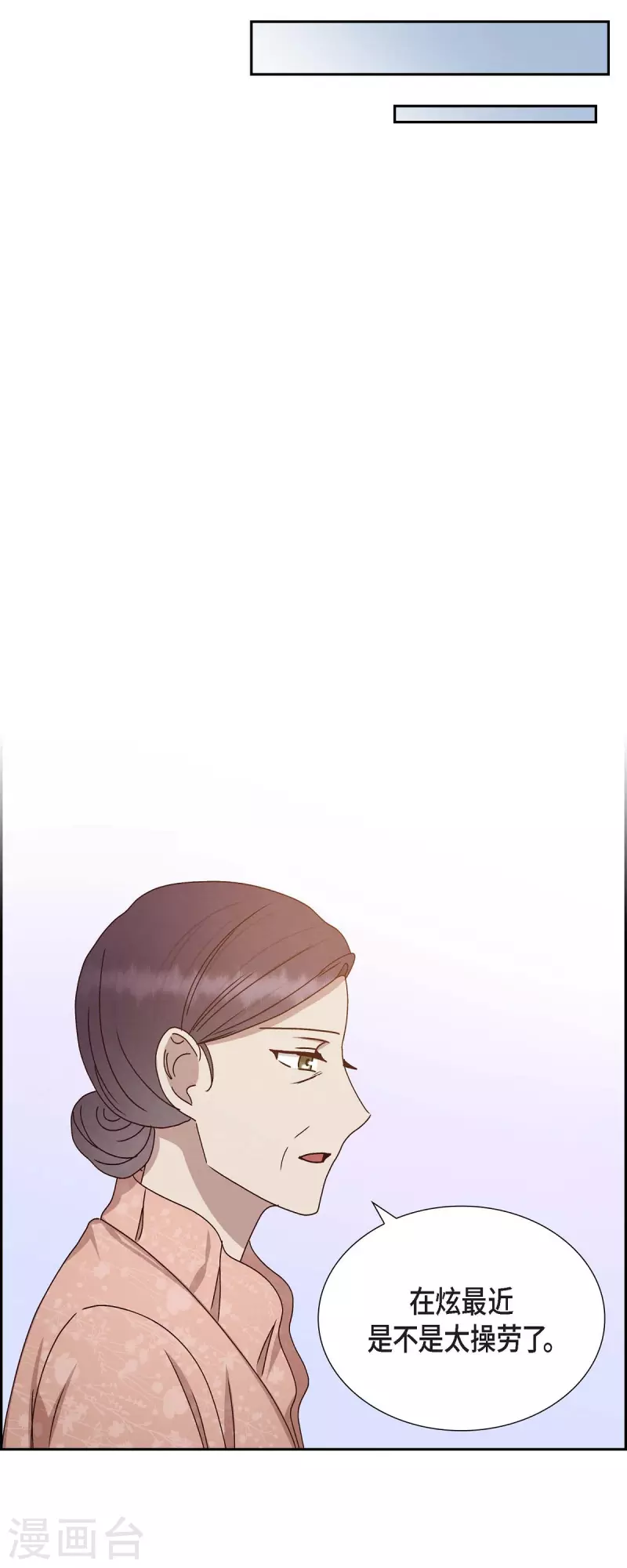 第51话 你应该怀疑-第51话