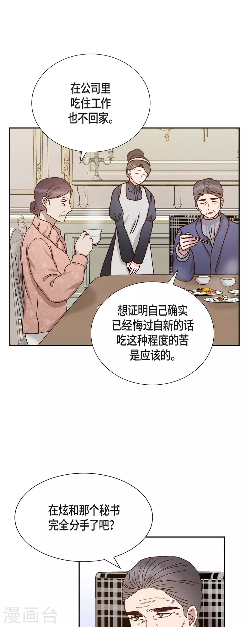 第51话 你应该怀疑-第51话