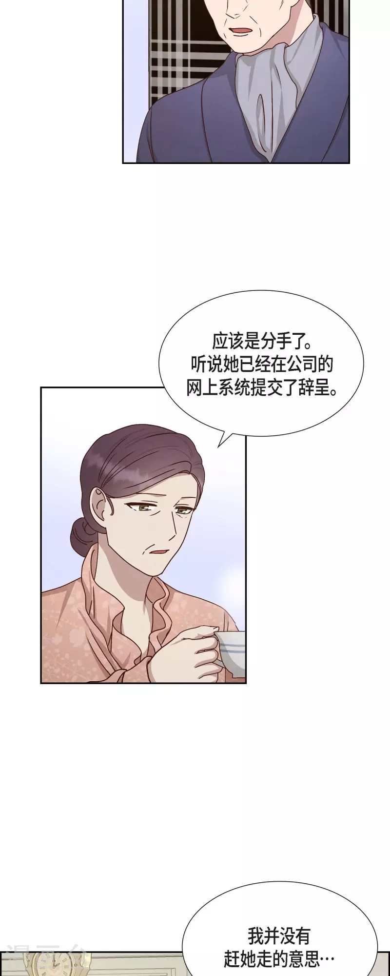 第51话 你应该怀疑-第51话