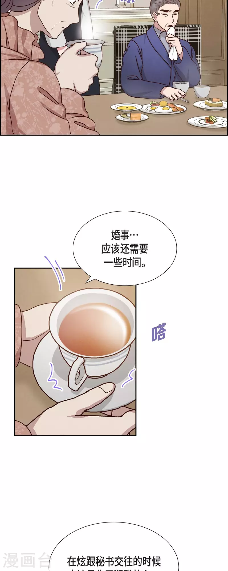 第51话 你应该怀疑-第51话