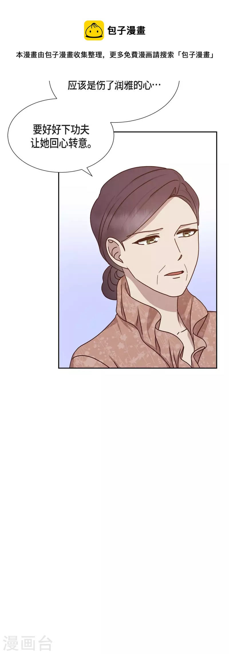 第51话 你应该怀疑-第51话