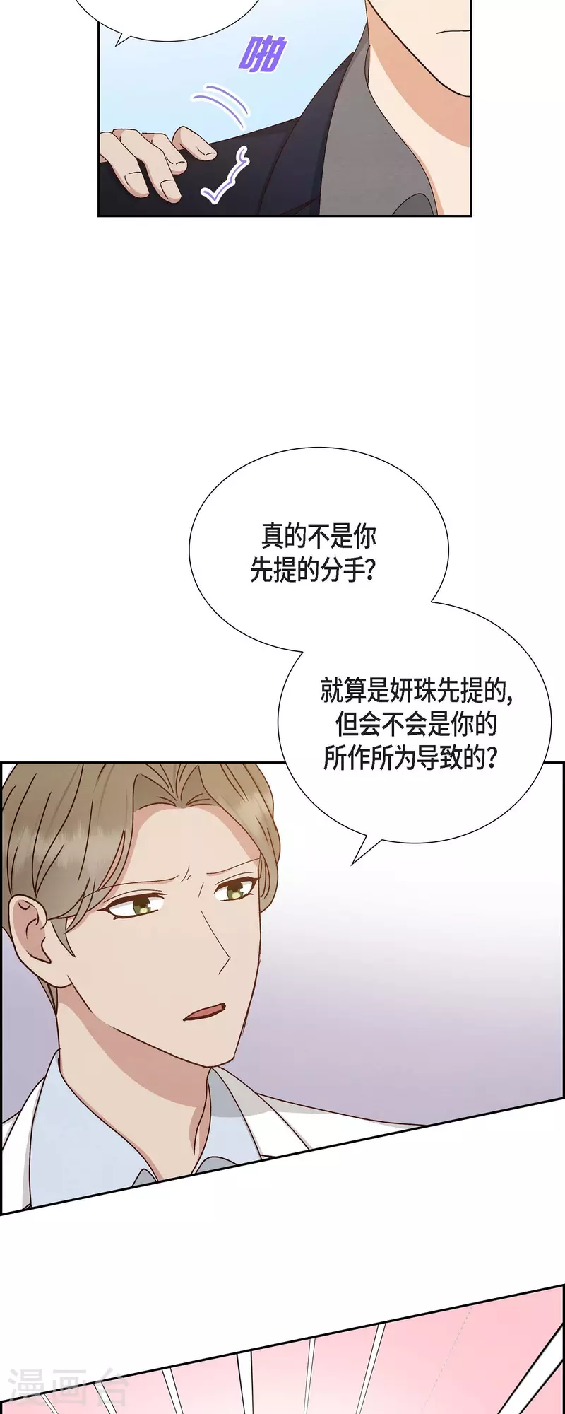 第51话 你应该怀疑-第51话