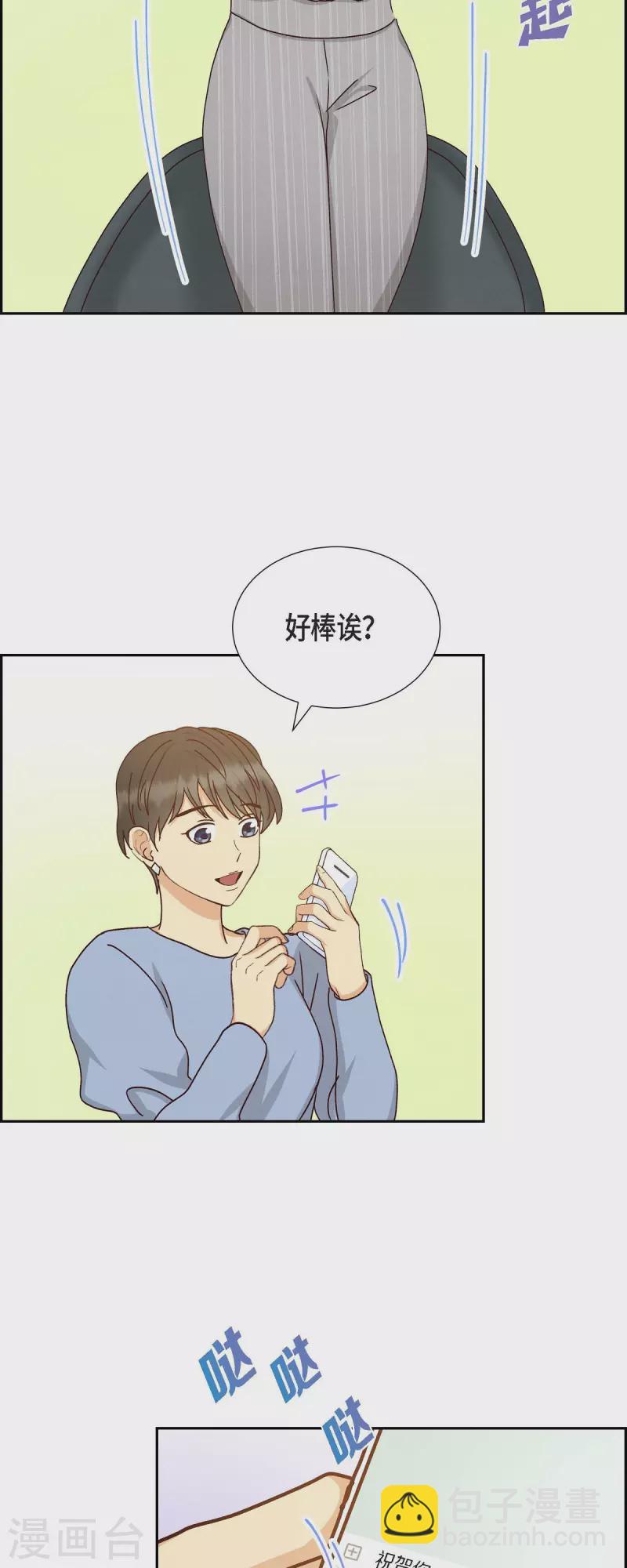 第51话 你应该怀疑-第51话