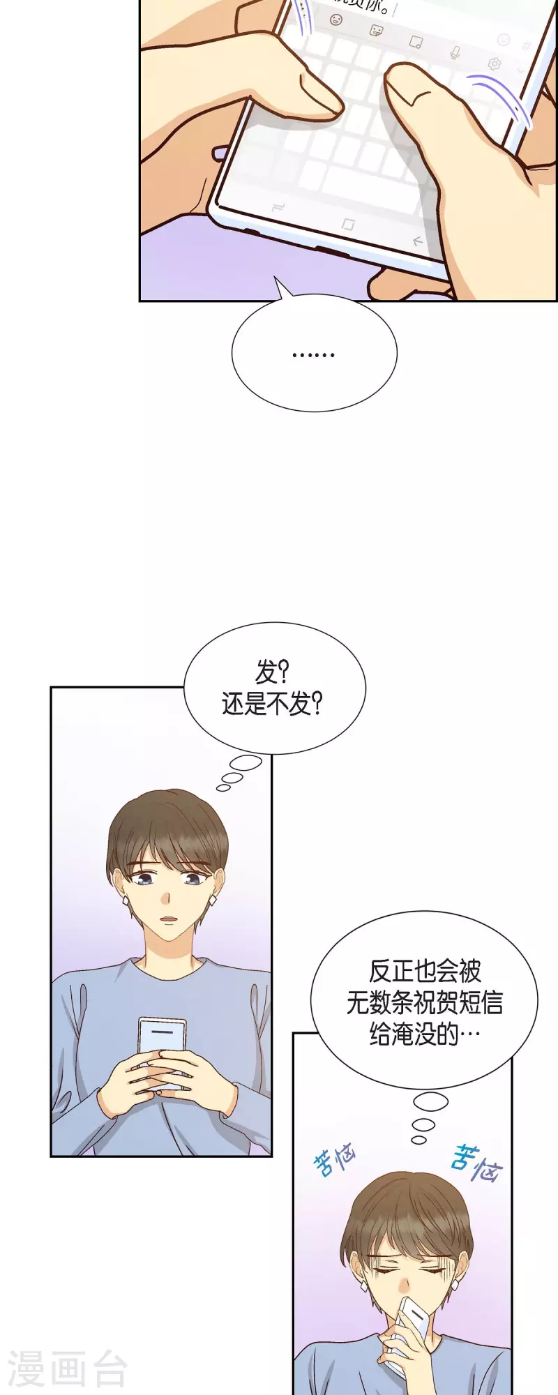 第51话 你应该怀疑-第51话