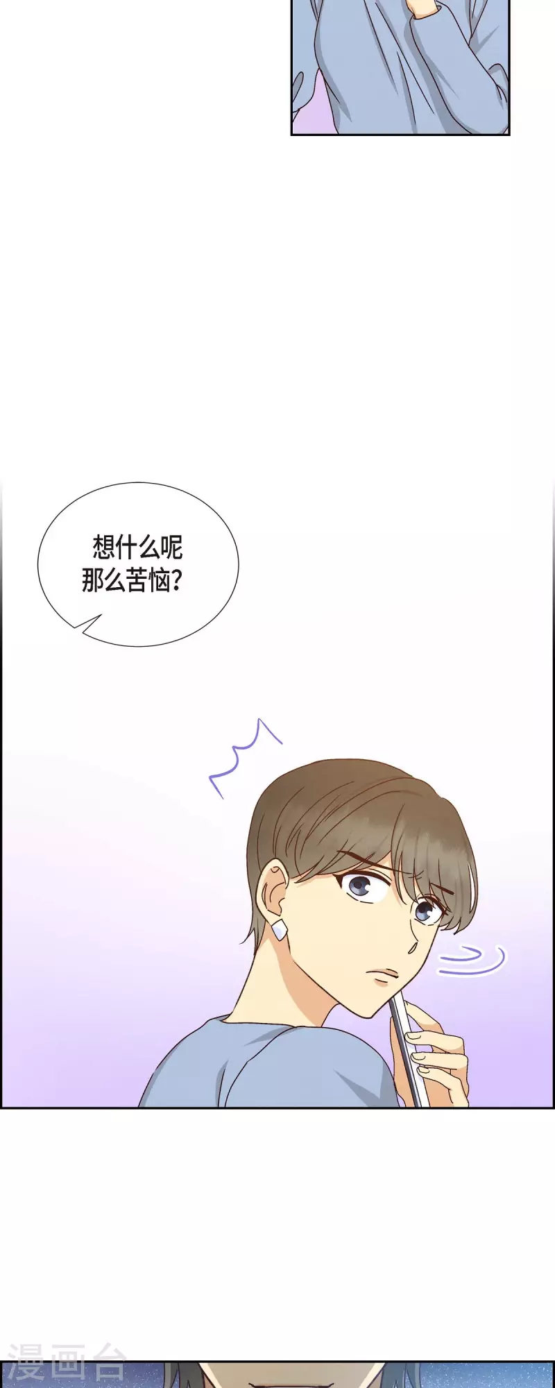 第51话 你应该怀疑-第51话