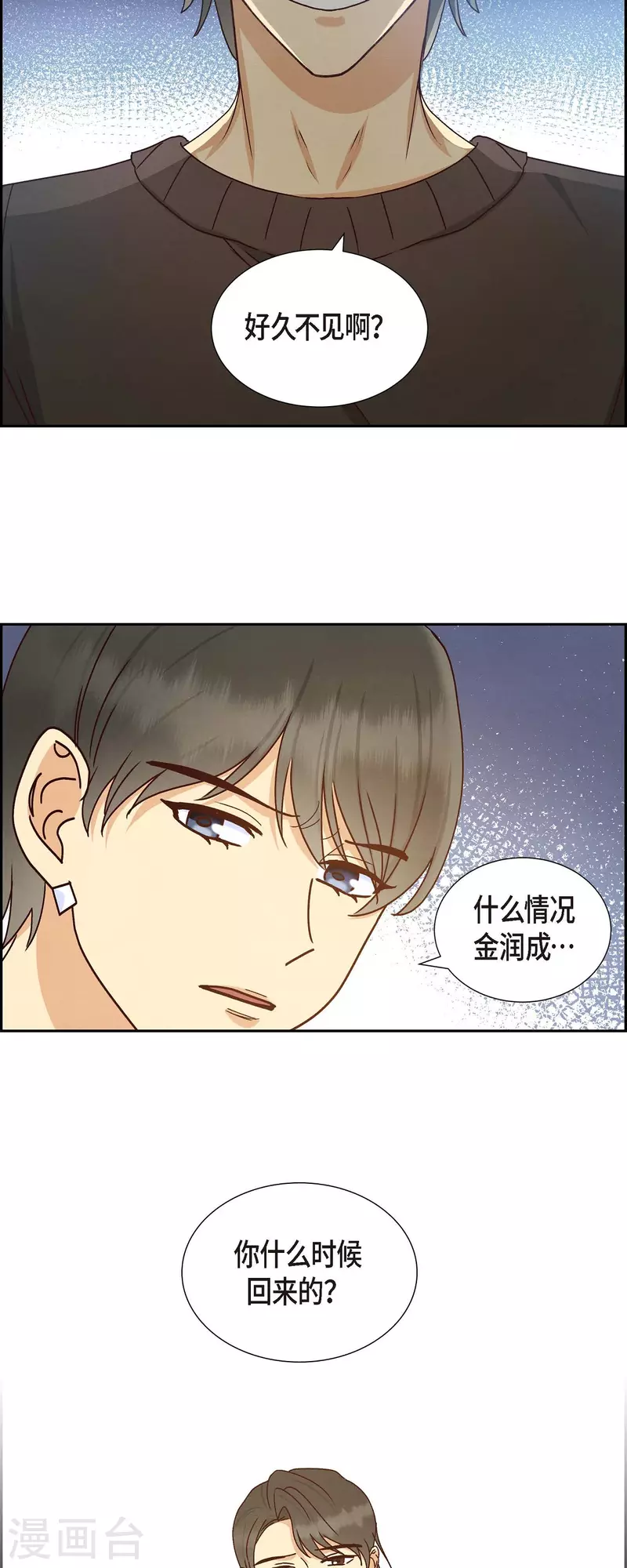 第51话 你应该怀疑-第51话