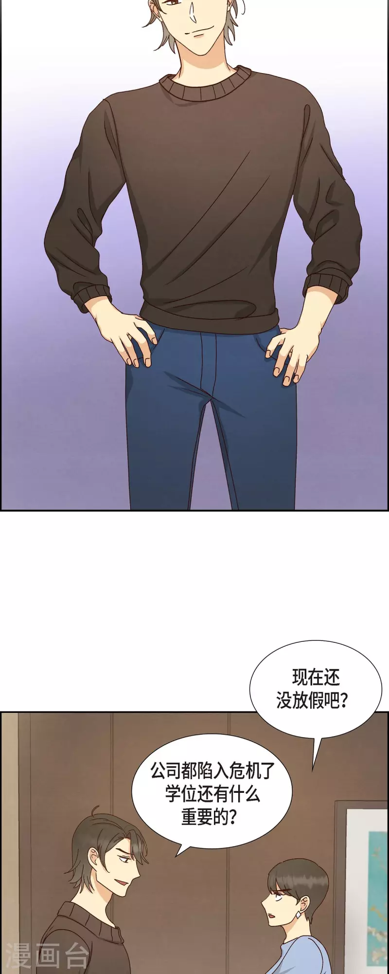 第51话 你应该怀疑-第51话