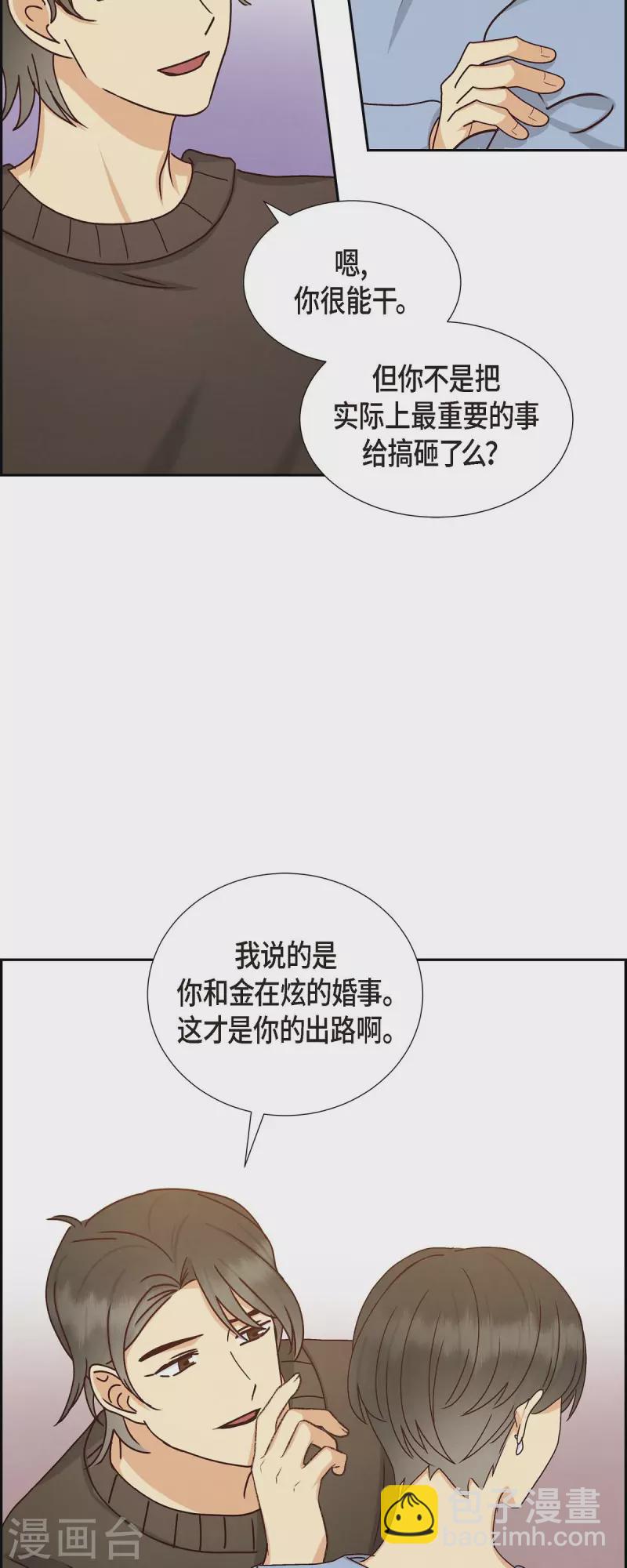 第51话 你应该怀疑-第51话