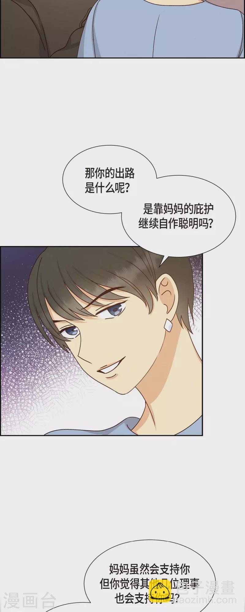第51话 你应该怀疑-第51话