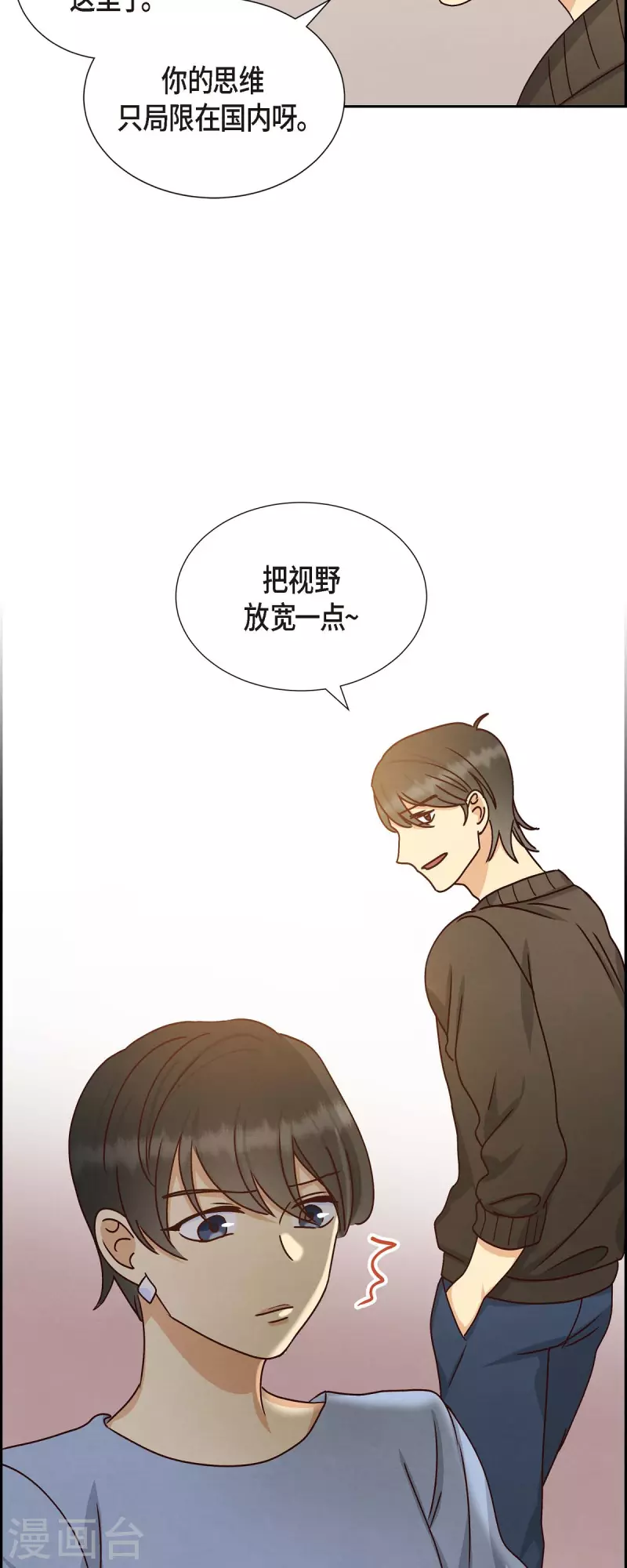 第51话 你应该怀疑-第51话