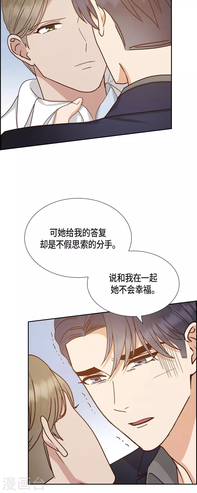 第51话 你应该怀疑-第51话