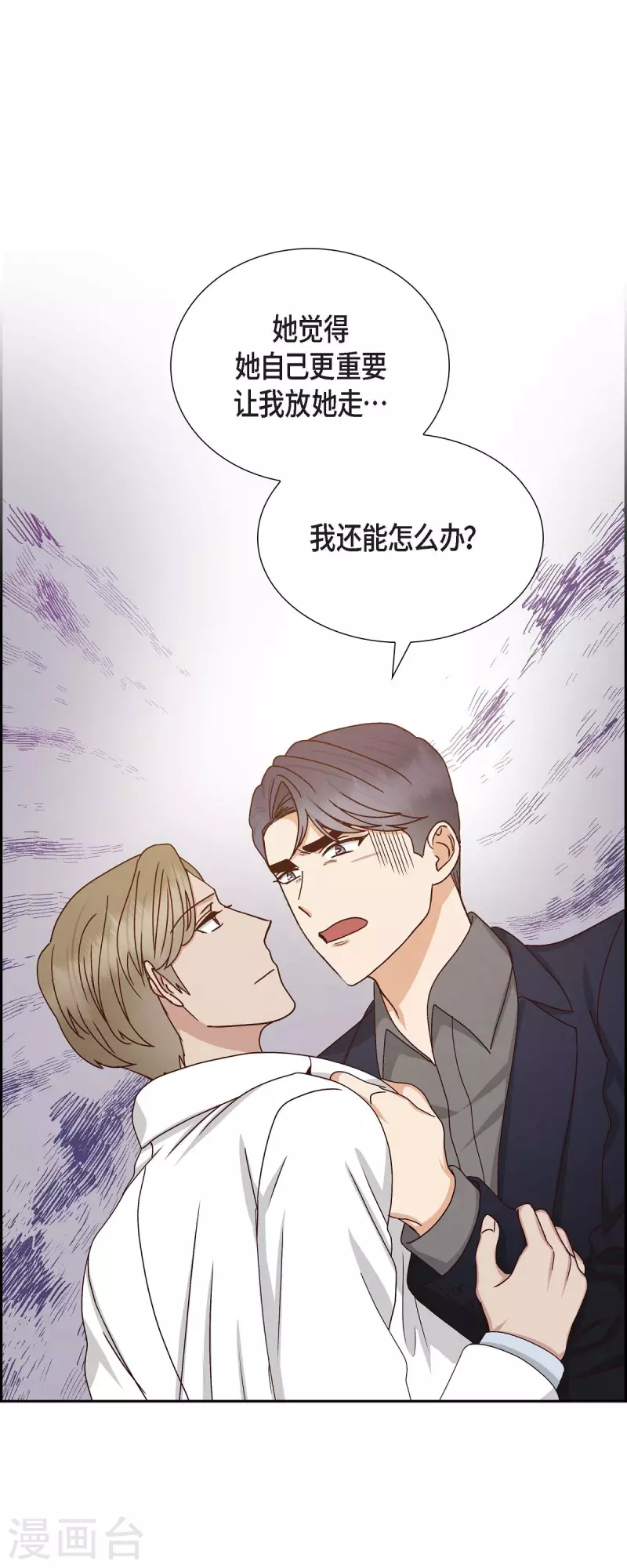 第51话 你应该怀疑-第51话